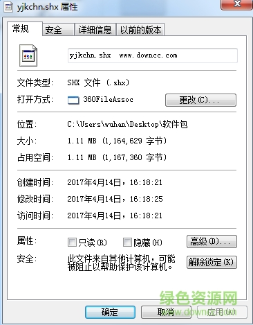 盈建科字體