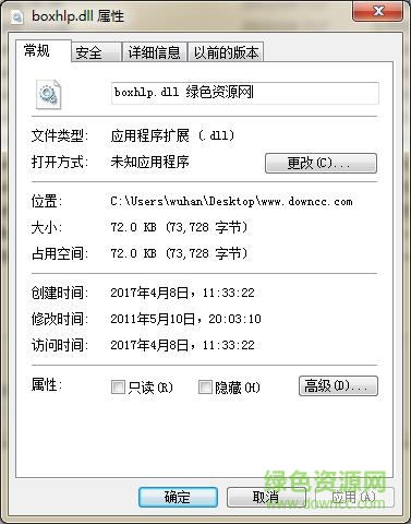 boxhlp.dll文件  0