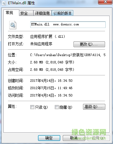 ETMain.dll文件  0