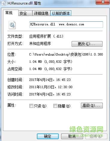 HJResource.dll文件  0