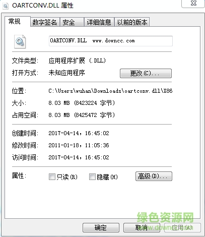 oartconv.dll文件  0