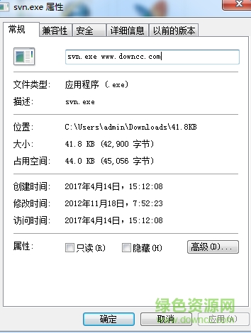 svn.exe文件  0