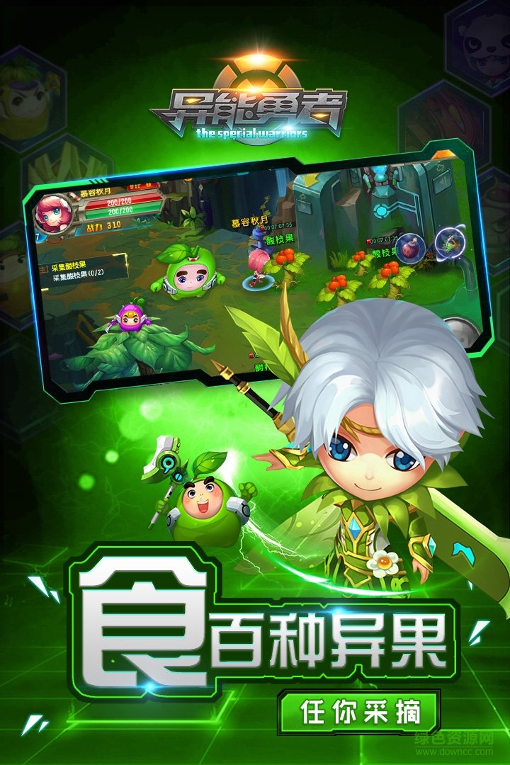 異能勇者手游果盤版 v1.5.1 安卓版 1