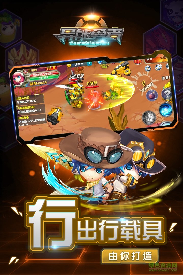 異能勇者手游果盤版 v1.5.1 安卓版 3