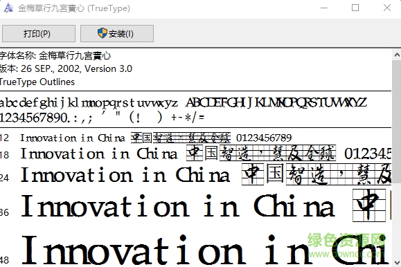 金梅草行九宮實(shí)心  0
