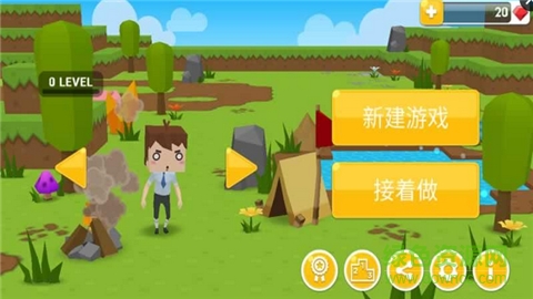 生存大世界內(nèi)置修改器版