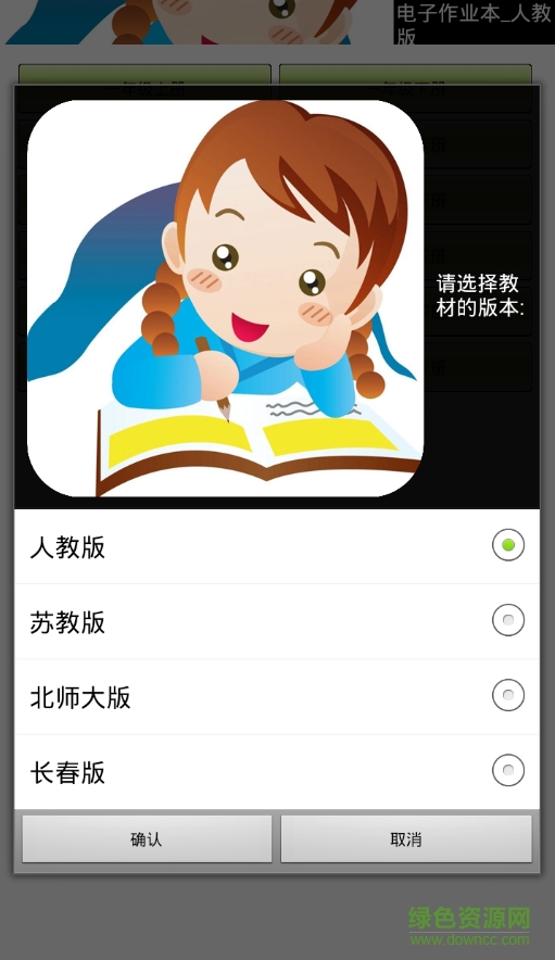 寶寶的作業(yè)手機客戶端 v1.6.1 安卓版 0