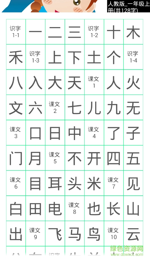 寶寶的作業(yè)客戶端下載