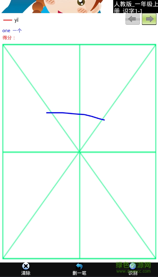 寶寶的作業(yè)手機客戶端 v1.6.1 安卓版 3