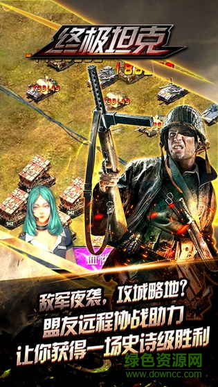 九游終極坦克手游 v1.0.1 安卓版 1
