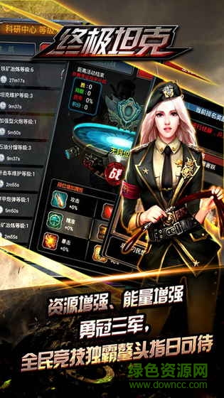 終極坦克九游版