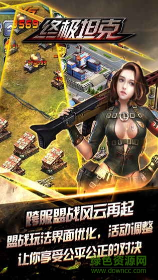 九游終極坦克手游 v1.0.1 安卓版 4