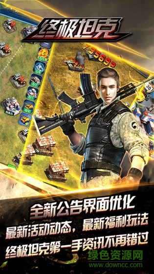 九游終極坦克手游 v1.0.1 安卓版 3