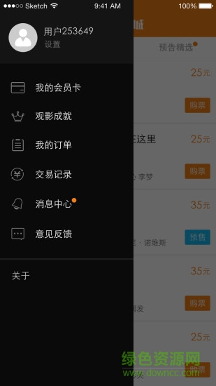 芒果時代影城 v1.1.8 安卓版 1