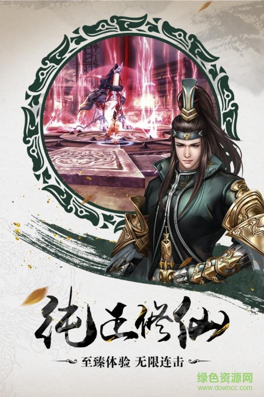 九劍魔龍傳輔助 v2.0 安卓版 1