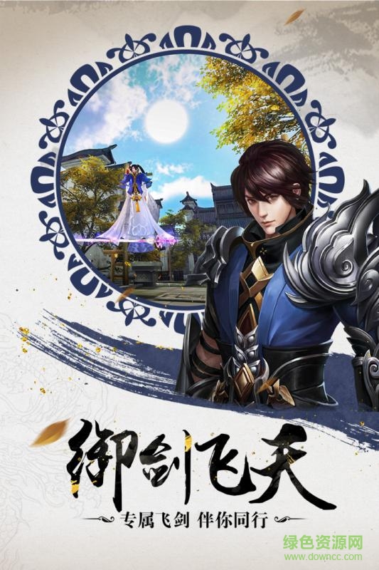 九劍魔龍傳輔助 v2.0 安卓版 0