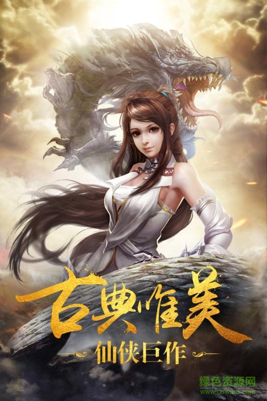 九劍魔龍傳修改器