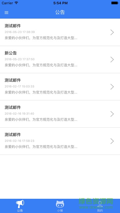 小豬來了app v2.1.1 官方安卓版 2
