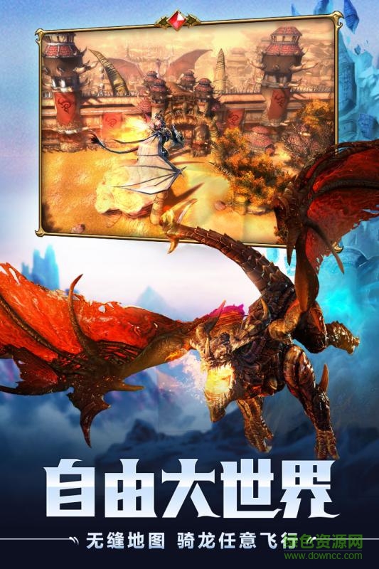 魔龍世界安鋒版
