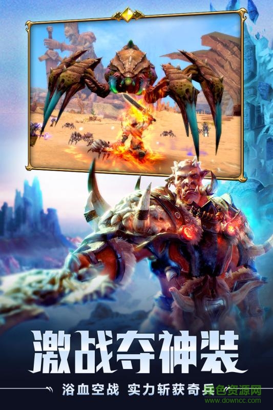 魔龍世界手游安鋒版 v1.1.0 安卓版 3