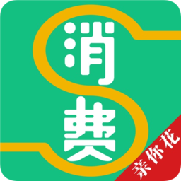 消費(fèi)頌(便民服務(wù))