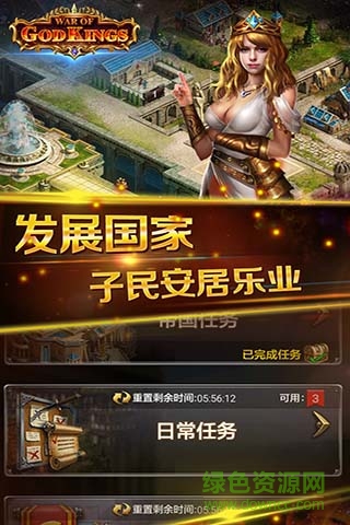 斯巴達帝國：神王之戰(zhàn) v1.1.101 安卓版 1