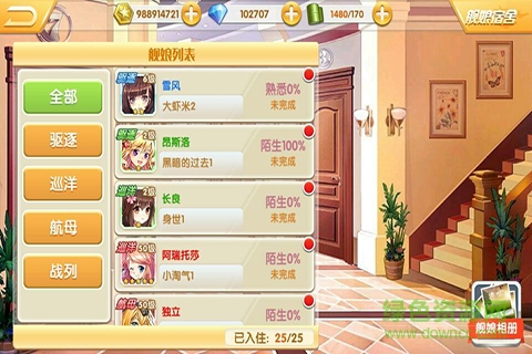 蔚藍少女手游果盤版 v1.0.1.0 安卓最新版 1