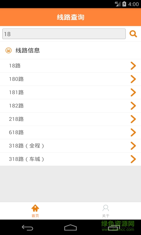 西安公交實(shí)時(shí)查詢手機(jī)版