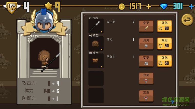 零騎士漢化版 v1.007 安卓無限金幣版 3