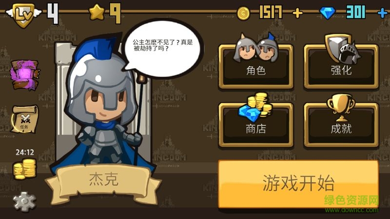 零騎士漢化版 v1.007 安卓無限金幣版 1