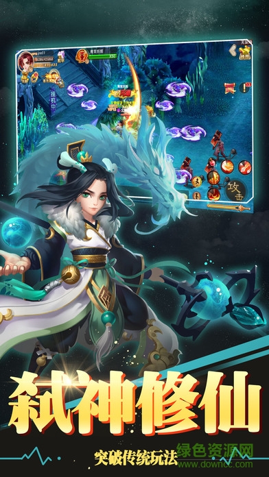 斬魔問道 v1.0.5 安卓版 3