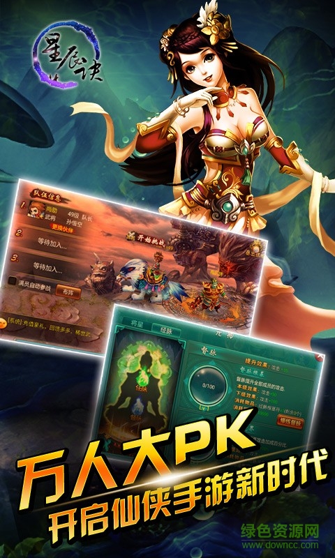星塵決手游qq微信版 v1.2.7 安卓版 0