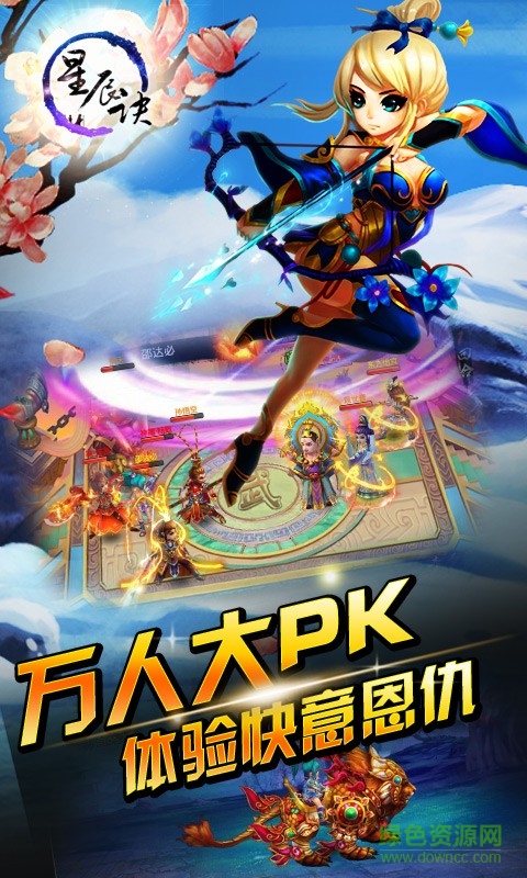 星塵決手游qq微信版 v1.2.7 安卓版 2