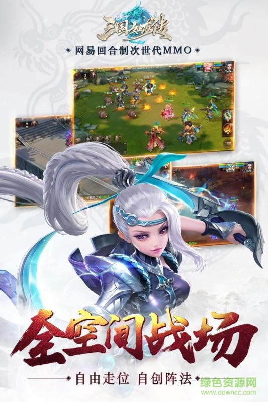 三國如龍傳小米游戲 v1.0.15 安卓版 1