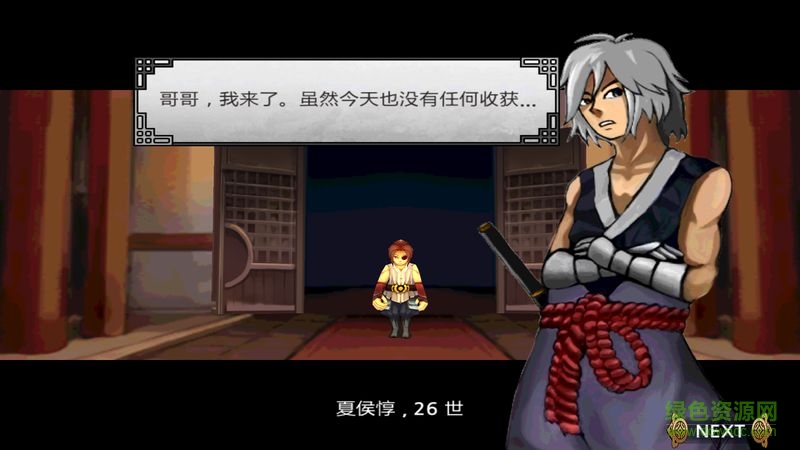 無雙激斗魏國傳