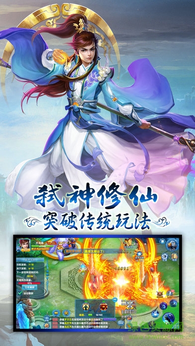 逆鱗之怒手游