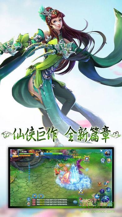逆鱗之怒游戲 v1.5.0 安卓版 0