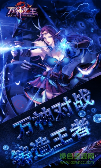 萬神之王bt版 v4.0.0 安卓公益服 3