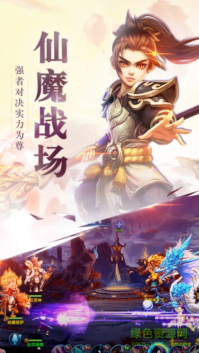 妖神錄正式版