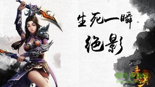 君海游戲青云決