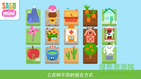 賽哥迷你故事城游戲 v1.1 安卓版 0