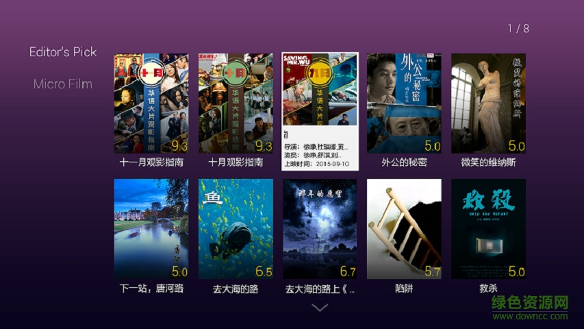 唯果tv手機(jī)版(Vego TV) v1.11.7 安卓版 0