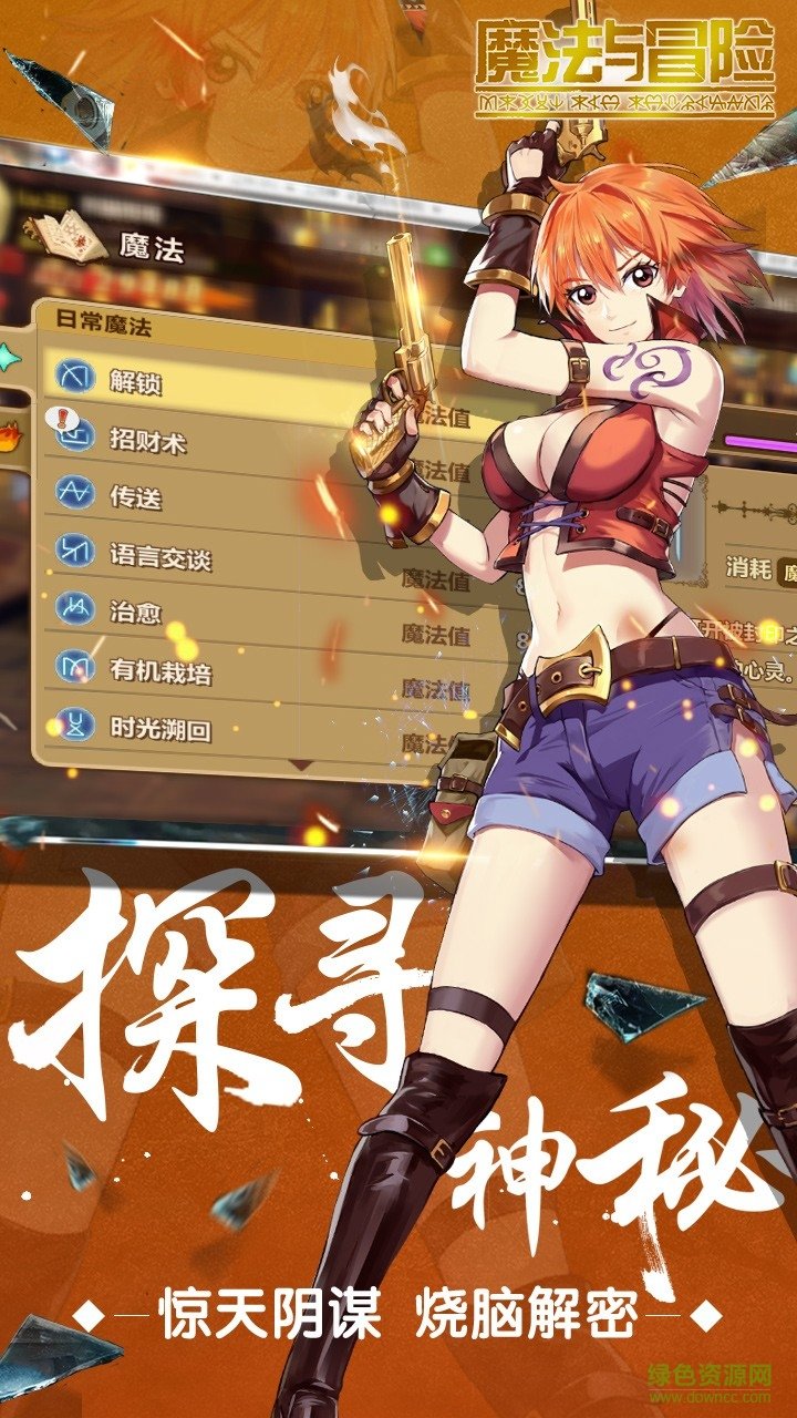 魔法與精靈