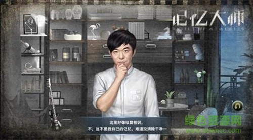 記憶大師手游內(nèi)購(gòu) v1.0 安卓版 0