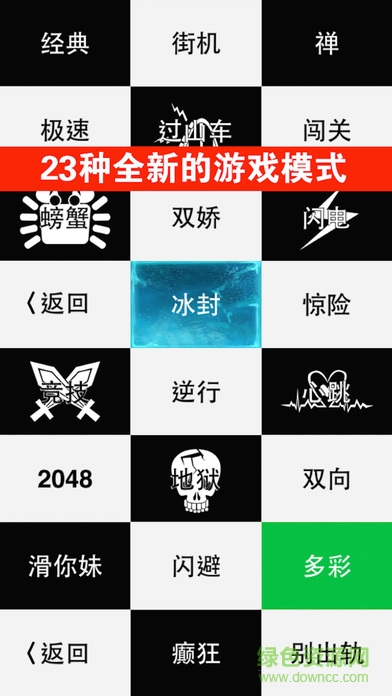 嘿！別踩白塊兒游戲