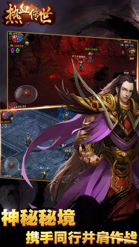 九游版熱血傳世 v2.0.61 官網安卓版 2