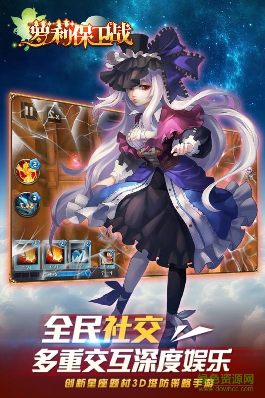 蘿莉保衛(wèi)戰(zhàn) v1.0.1 官網(wǎng)安卓版 2