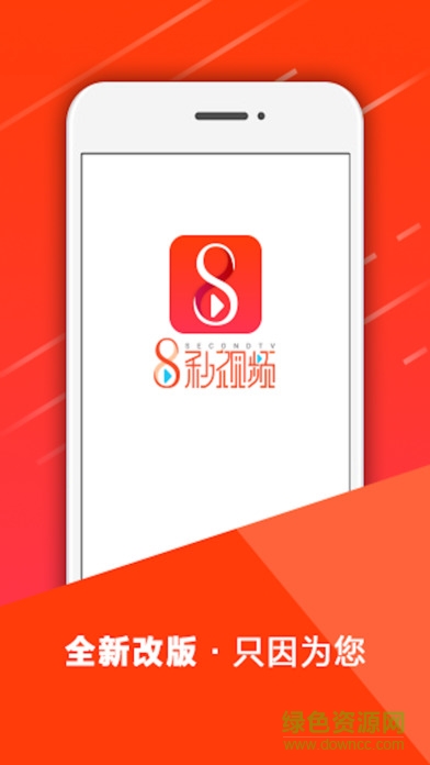 八秒視頻手機版 v1.0 安卓版 0