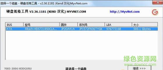 lformat低級(jí)格式化工具0