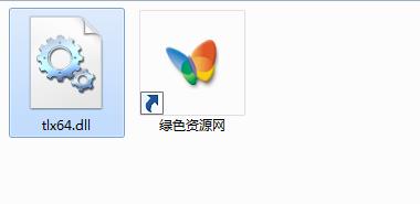 tlx64.dll下載